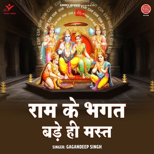 Ram Ke Bhagat Bade Hi Mast