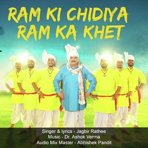Ram Ki Chidiya Ram Ka Khet