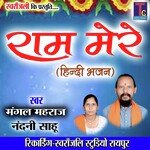 Ram Mere artwork