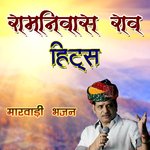 Prabhu Bhakto Ke Rakhwale