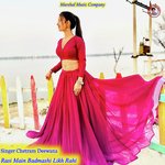 Rasi Main Badmashi Likh Rahi