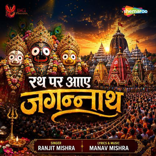 Rath Par Aaye Jagannath