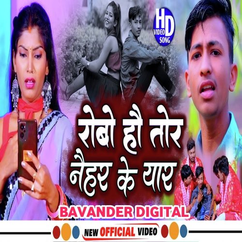 Robo Hau Tor Naihar Ke Yaar