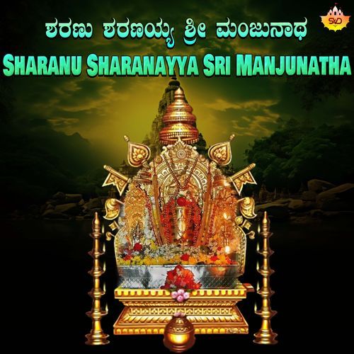 SHARANU SHARANAYYA SRI MANJUNATHA