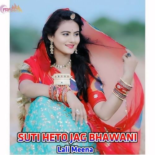 SUTI HETO JAG BHAWANI