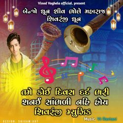 Sahnai Dard Music Shivranji