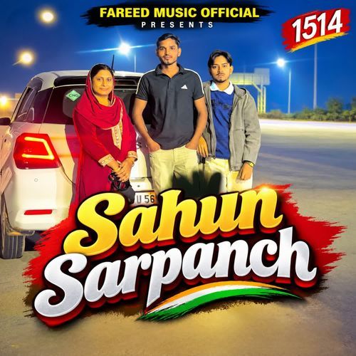 Sahun Sarpanch 1514