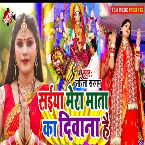 Saiya Mera Mata Deewana Hai
