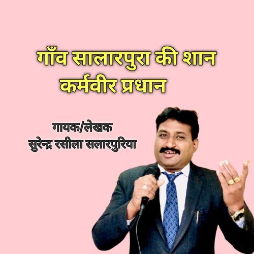 Salarpure Ka Karamveer Pardhan cover art