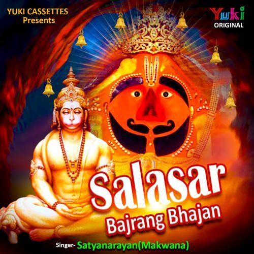 Salasar Bajrang Bhajan