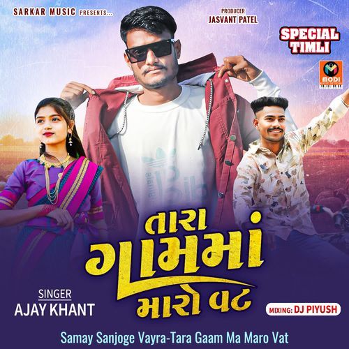 Samay Sanjoge Vayra-Tara Gaam Ma Maro Vat