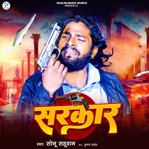 Sarkar