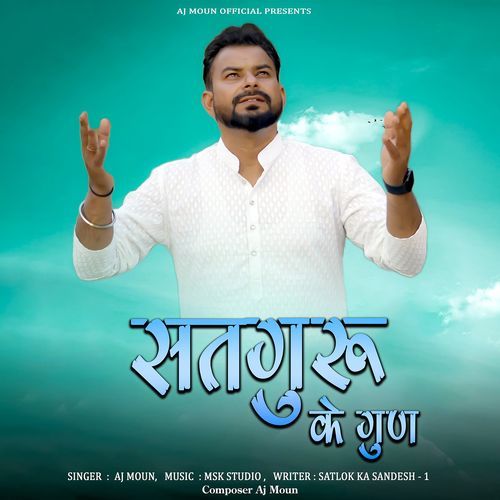Satguru Ke Gun