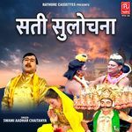 Sati Sulochana (Pt. 2)