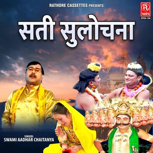 Sati Sulochana (Pt. 2) cover art