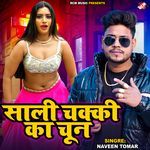 Shali Chakki Ka Chun
