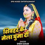 Sheohar Ke Mela Ghuma Di