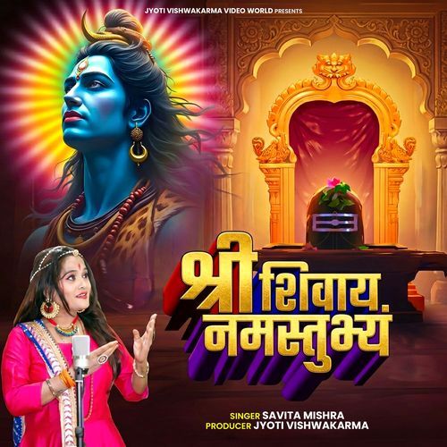 Shree Shivay Namastubhyam