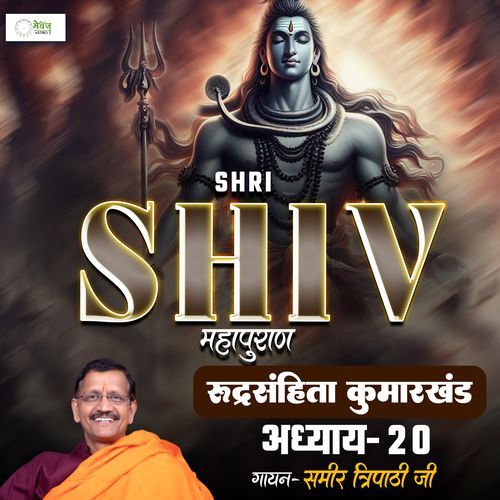 Shri Shiv Mahapuraan - Rudra Samhita - Chapter 138