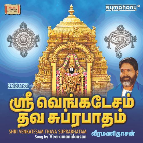 Sri Venkatesam Thavasuprabatham