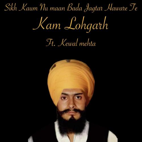 Kam Lohgarh