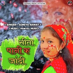 Sita Pani K Jandi-BRBfBkIDBkU