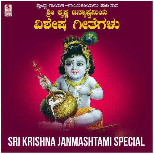 Dashavataara Hari (From "Santasada Aisiri Sri Vasudeva-Disc-2")