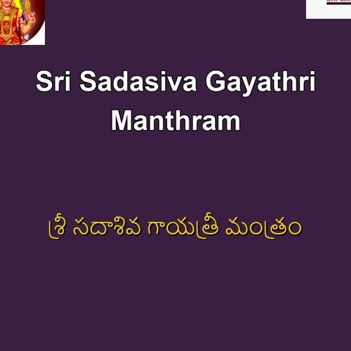 Om Sadasivaya Vidmahe