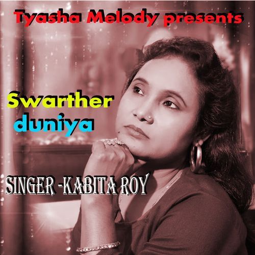 Swarther Dunia