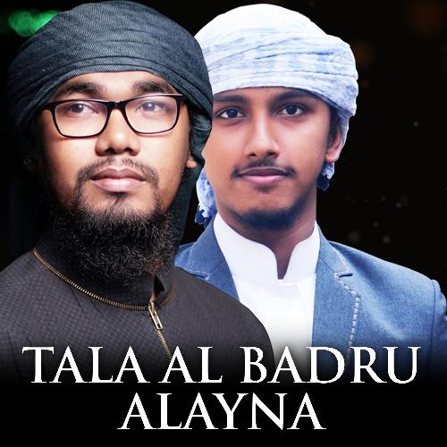 Tala Al Badru Alayna