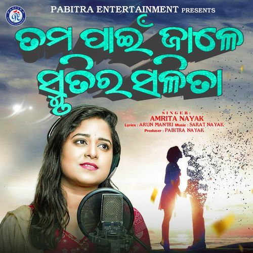 Tama Pain Jale Smrutira Salita