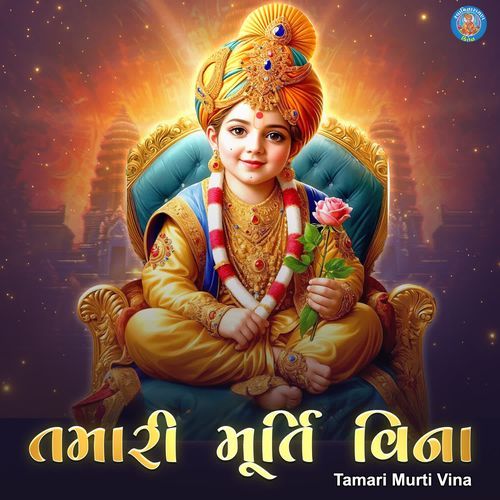 Tamari Murti Vina