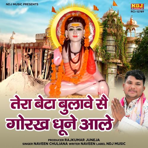 Tera Beta Bulawe Se Gorakh Dhune Aale cover art
