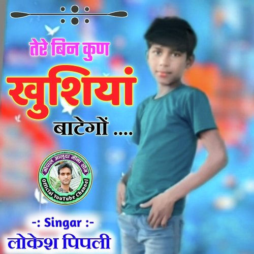 Tere bin Khun khushiyan batego (Hindi)