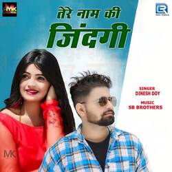 Tere Naam Ki Jindagi