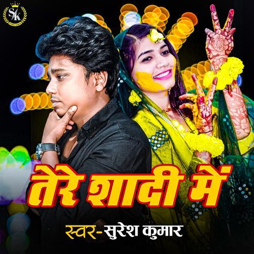 Tere Shadi Mein