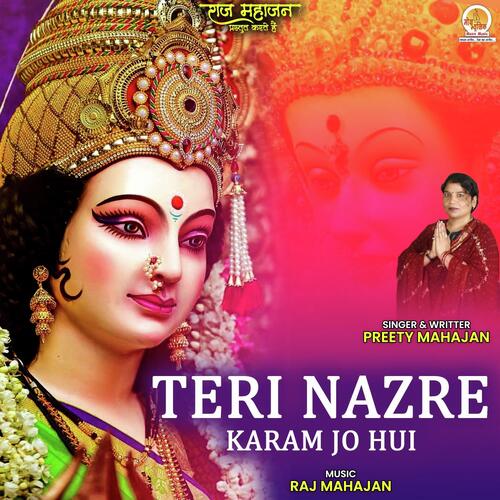 Teri Nazre Karam Jo Hui
