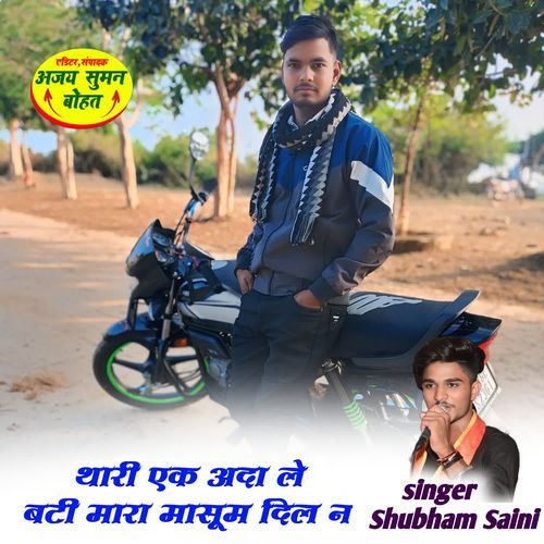 Thari Ek Ada Le Beti Mara Masum Dil N