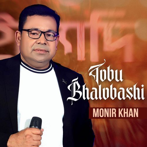 Tobu Bhalobashi