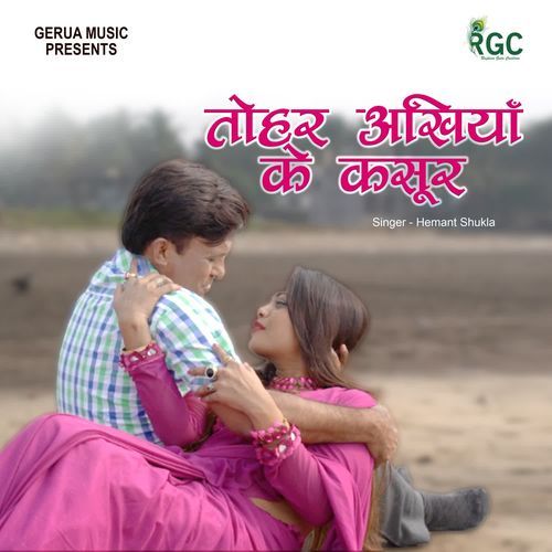 Tohar Ankhiya Ke Kasoor