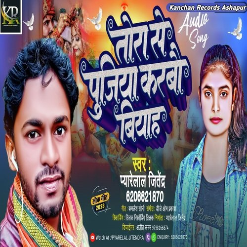 Tohare Se Pujiya Karbo Vivah