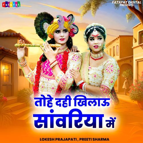 Tohe Dahi Khilau Sanwariya Mein