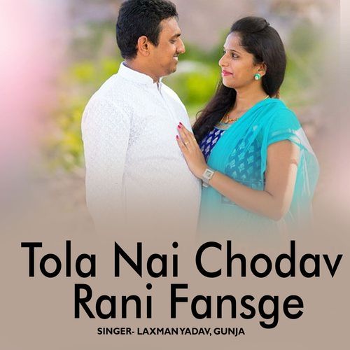 Tola Nai Chodav Rani Fansge