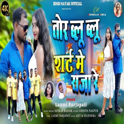 Tor Blue Sat Me Raja