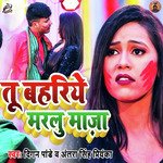 Tu Bahariye Marlu Maja