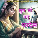 Tum To Gye Pardesh