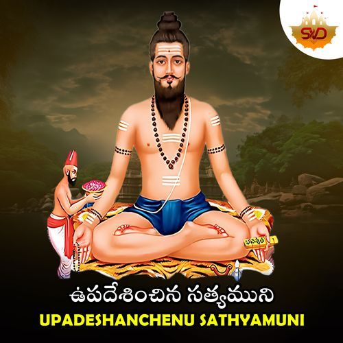 Upadeshanchenu Sathyamuni