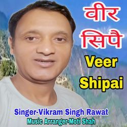 Veer Shipai-PgUHVjxGYHA