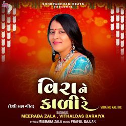Vira Ne Kali Re