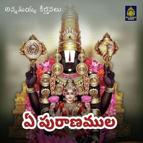 Yepuranamuna (Annamayya Keerthanalu)